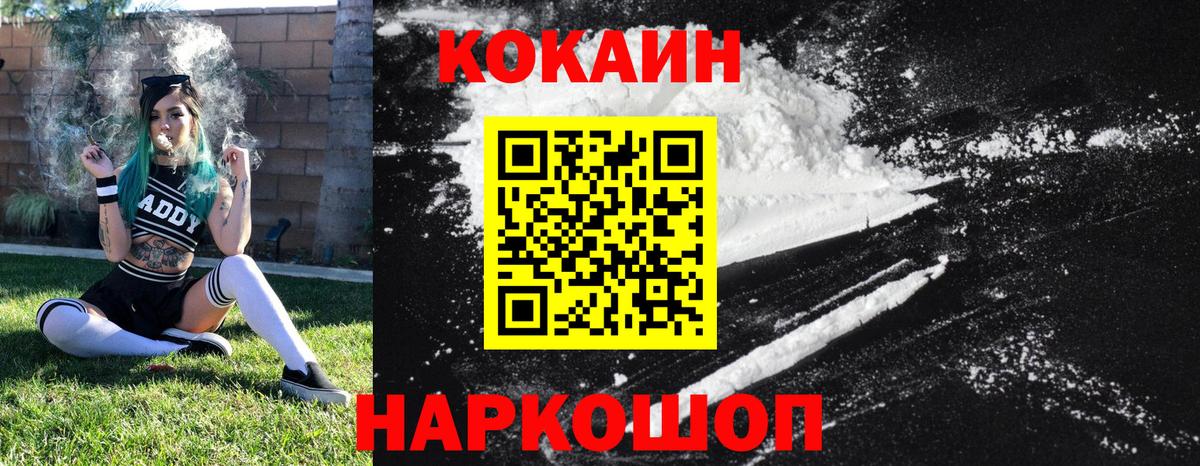 КОКАИН Боливия  COCAIN  Невинномысск  Вход с VPN  хочу   Кокаин 97% 