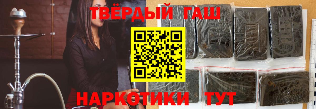 Гашиш хэш Невинномысск