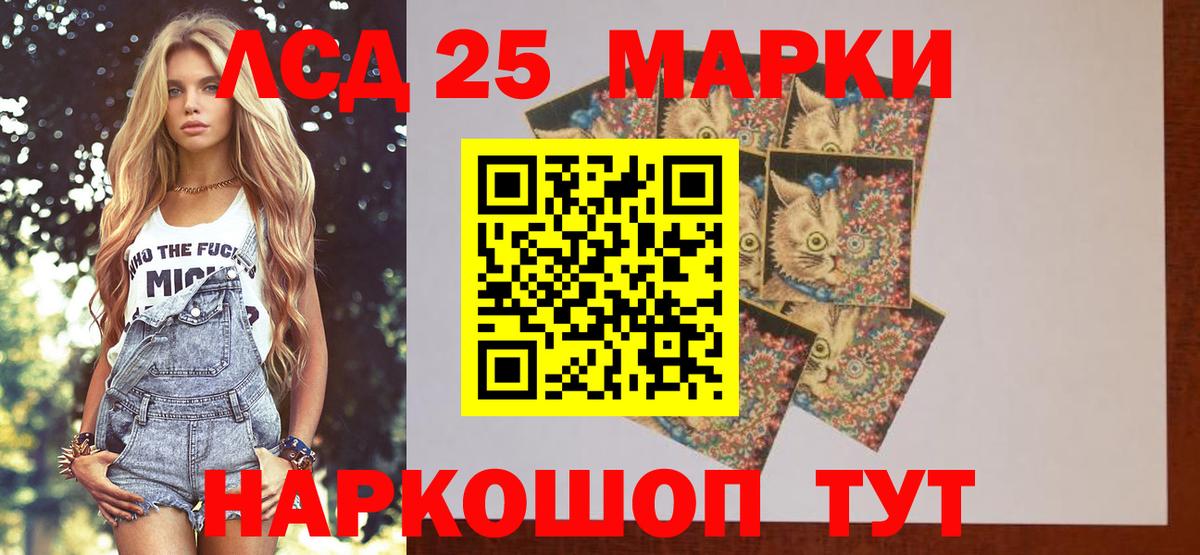 LSD-25 экстази кислота Невинномысск