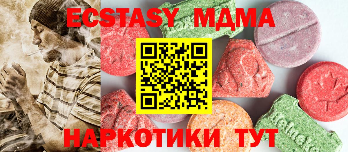 МДМА Molly  Вход с VPN  Невинномысск 