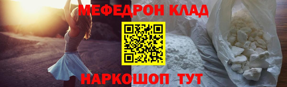 Мефедрон  Вход с VPN  Мефедрон  МЕФ mephedrone  Невинномысск  МЯУ-МЯУ мука 