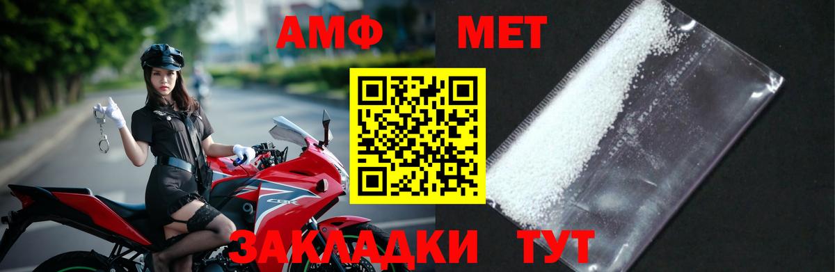 Невинномысск  МЕТАМФЕТАМИН кристалл  Вход с VPN 