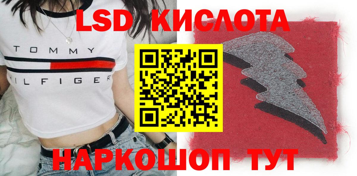 Наркотические марки 1,8мг Невинномысск