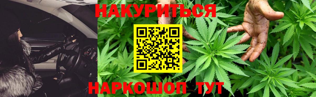Невинномысск  Бошки Шишки сатива  Конопля тримм  Вход с VPN  Бошки марихуана гибрид 